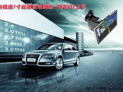 7寸超薄测速一体机 朗视通Q7导航仪评测