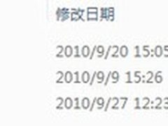 谁在偷窥我们的隐私 360发布隐私保护器