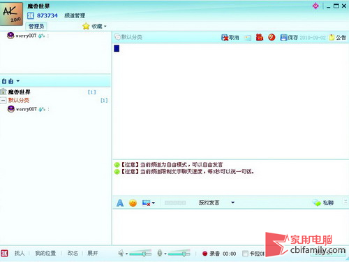 激战巫妖王之怒 语音平台选YY还是AK?