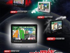 2010需求再度升级 导航仪秋促华丽转型