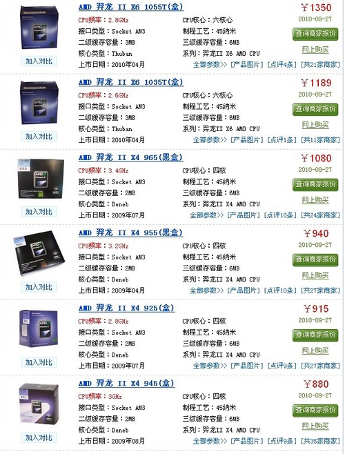 AMD阵营价格很突出