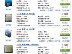 数款千元处理器混战 两大阵营平台咋选