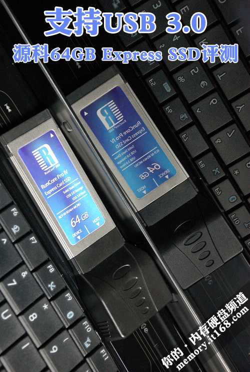 支持USB3.0 源科64GB Express SSD评测
