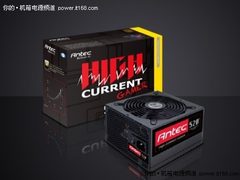 驾驭460SLI Antec HCG520游戏电源评测