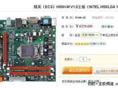 技嘉跌500华硕爆底价 本周10大热门主板