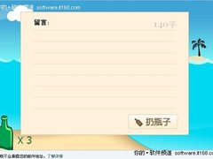QQ邮箱推出趣味功能：好玩新意的漂流瓶