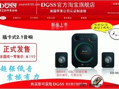 国庆淘宝大放“价” 6款促销音箱全搜罗