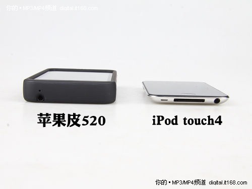 苹果皮520对比iPod touch4