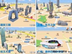 “给力”的3D 全景3D建筑凯立德2.0时代