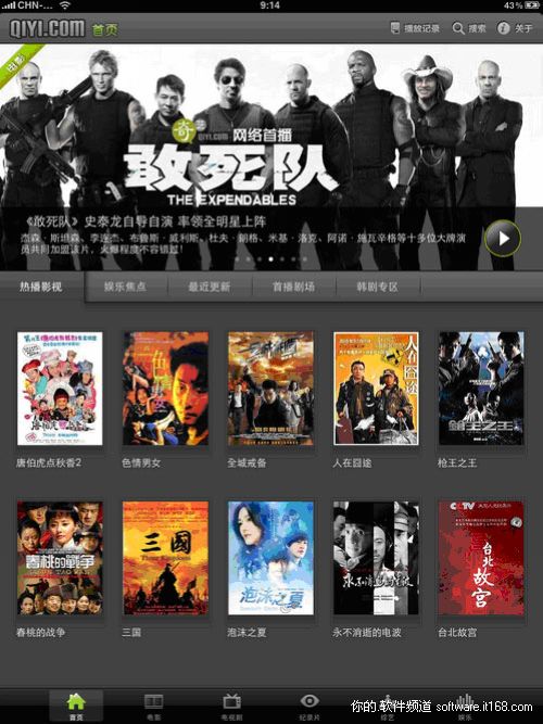 奇虎影视 software.it168.com