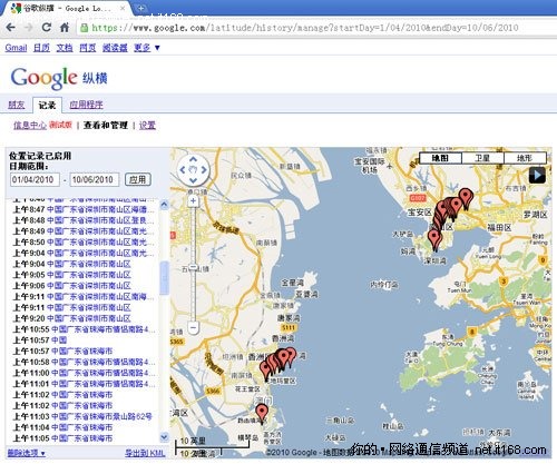 谷歌纵横新版：用户可导出历史地理信息