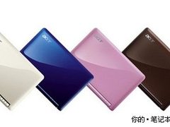 从双核到双系统 上网本销量要再次崛起