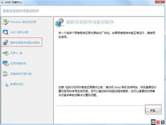 索尼本隐藏分区驱动及程序（详细步骤）