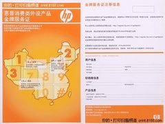 解忧还是圈钱？惠普金牌服务卡重金来袭
