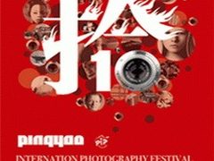 三星LED显示器助阵 平遥国际摄影大展