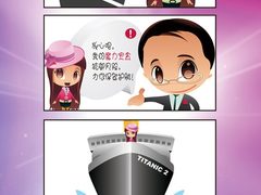 Novell PlateSpin Forge漫画系列之安全