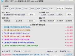 [新鲜好软件]10月18日精品软件下载推荐