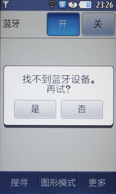 多媒体和实用工具、数据连接