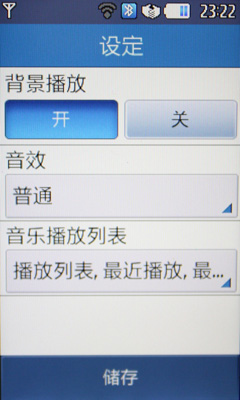 多媒体和实用工具、数据连接