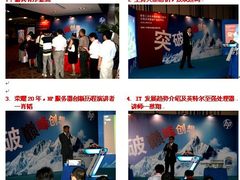 惠普ProLiant服务器20周年巡演：上海站