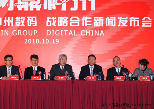 强强联合 问鼎神州