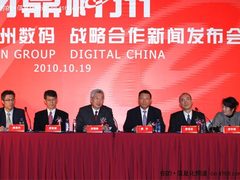 强强联合 问鼎神州