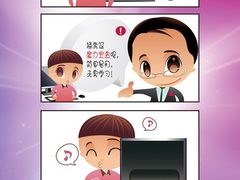 Novell PlateSpin Forge漫画系列之易用