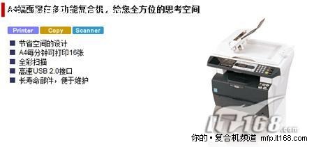 超长硒鼓寿命 京瓷FS-1016MFP  