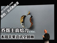 乔帮主又打组合拳 本周苹果资讯全回顾
