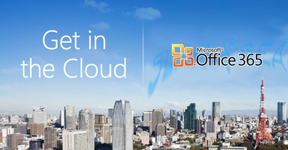 体验微软云：Office 365门户网站开放！