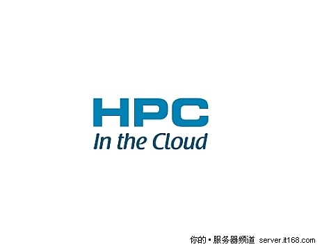看点三：HPC与云计算