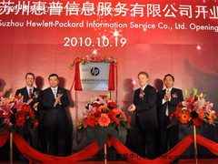 惠普扩展中国业务助力苏州领跑华东外包