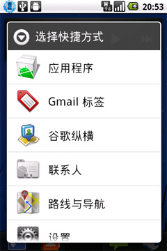 2.2系统+512 RAM LG平价谷歌P500首测-IT16