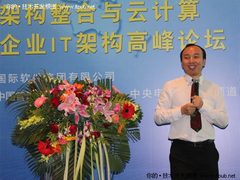 核高基资金到位 金蝶中间件创新加速