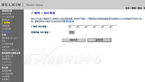 BELKIN酷玩软件设置介绍