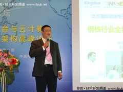 冯戌:解读佳源为何选择金蝶中间件