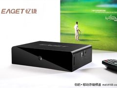 支持全次世代 忆捷M880II高清机售680元