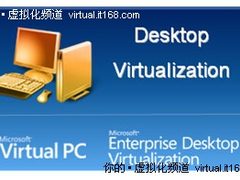 主流桌面虚拟化挨个儿数：微软篇 