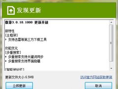 支持第三方下载工具 傲游3新版发布