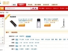 25元成主流！9月网购无线网卡好评排行