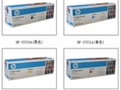 送8G优盘 惠普CC530A-533A套装促2150元