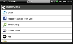 戴尔Mini5 Streak Android1.6不给力