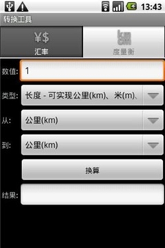 基本操作及内置应用