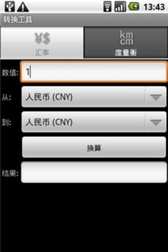 基本操作及内置应用