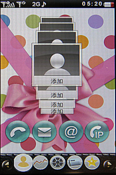 主打特色的界面图