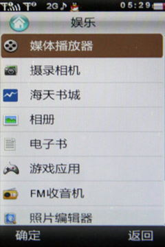 联想S710多媒体功能方面介绍 