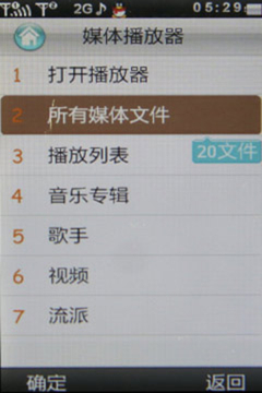 联想S710多媒体功能方面介绍 
