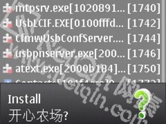 手机上玩开心农场 谨防中毒被吸干话费