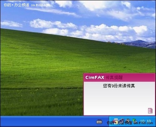 企业办公的新宠 CimFAX传真服务器评测