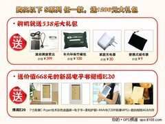 还剩几天?节后优惠千元GPS抢购倒计时